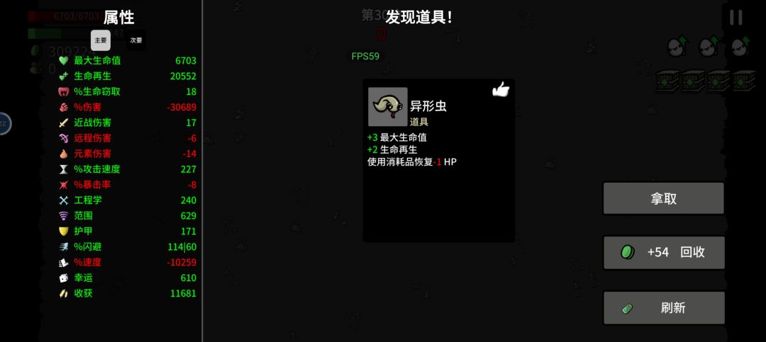 因为害怕通,所以全点了防御 3