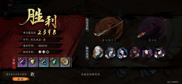 打卡!我的日常闯关!截图