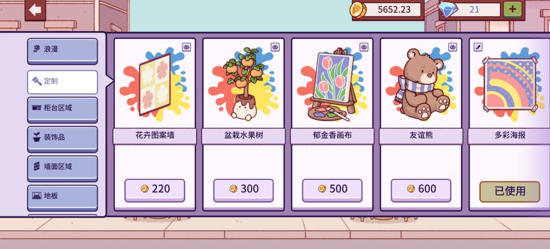 金币除了买装饰还有什么用 1
