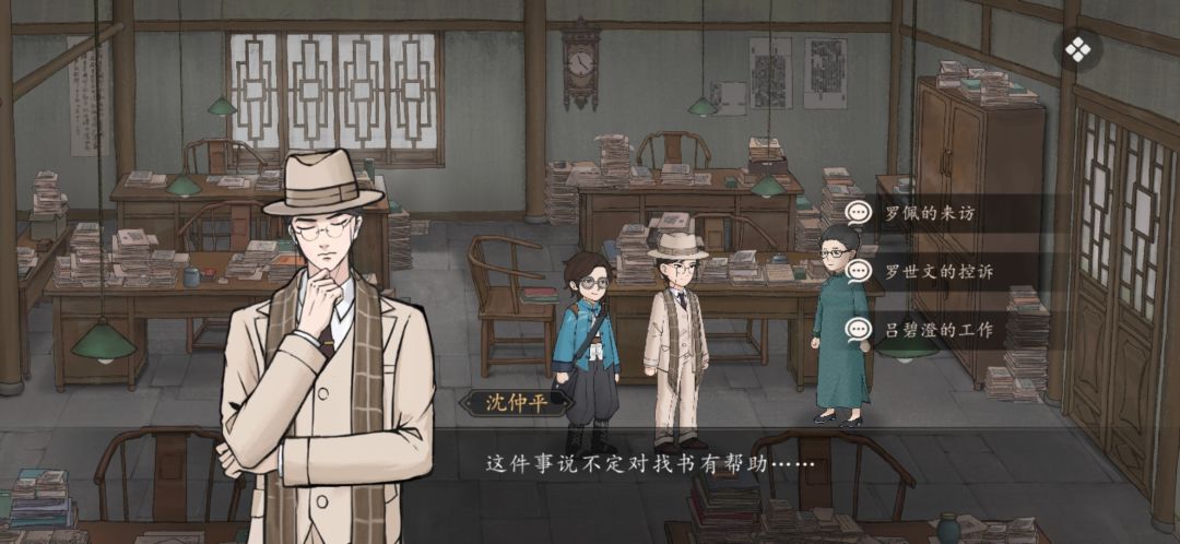 看着是沈中平,咋换出来是阿福 2