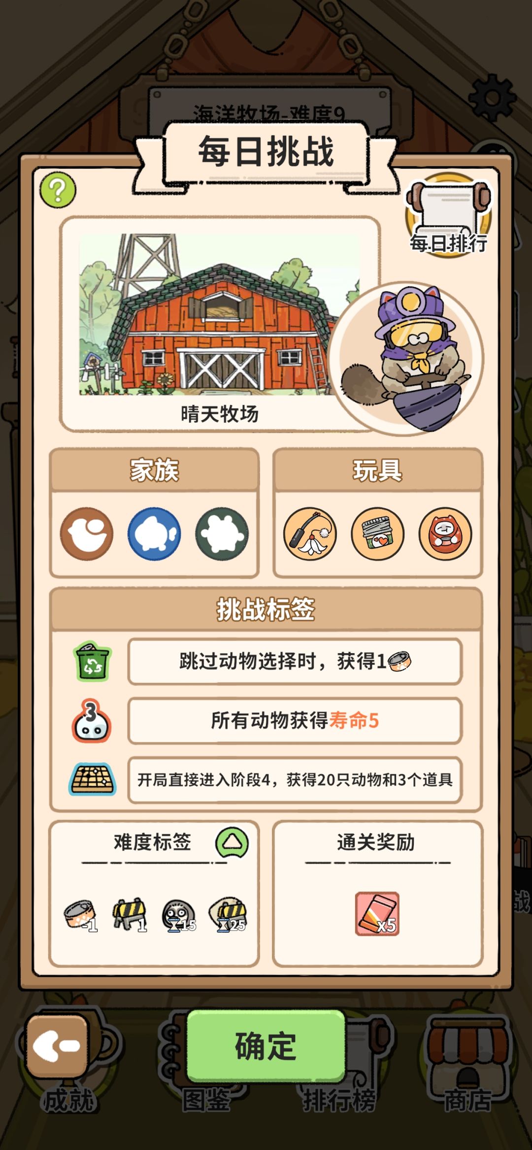 今天的每日挑战怎么过😭 2
