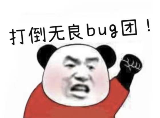 打倒无良bug团,重铸剑来荣光 3