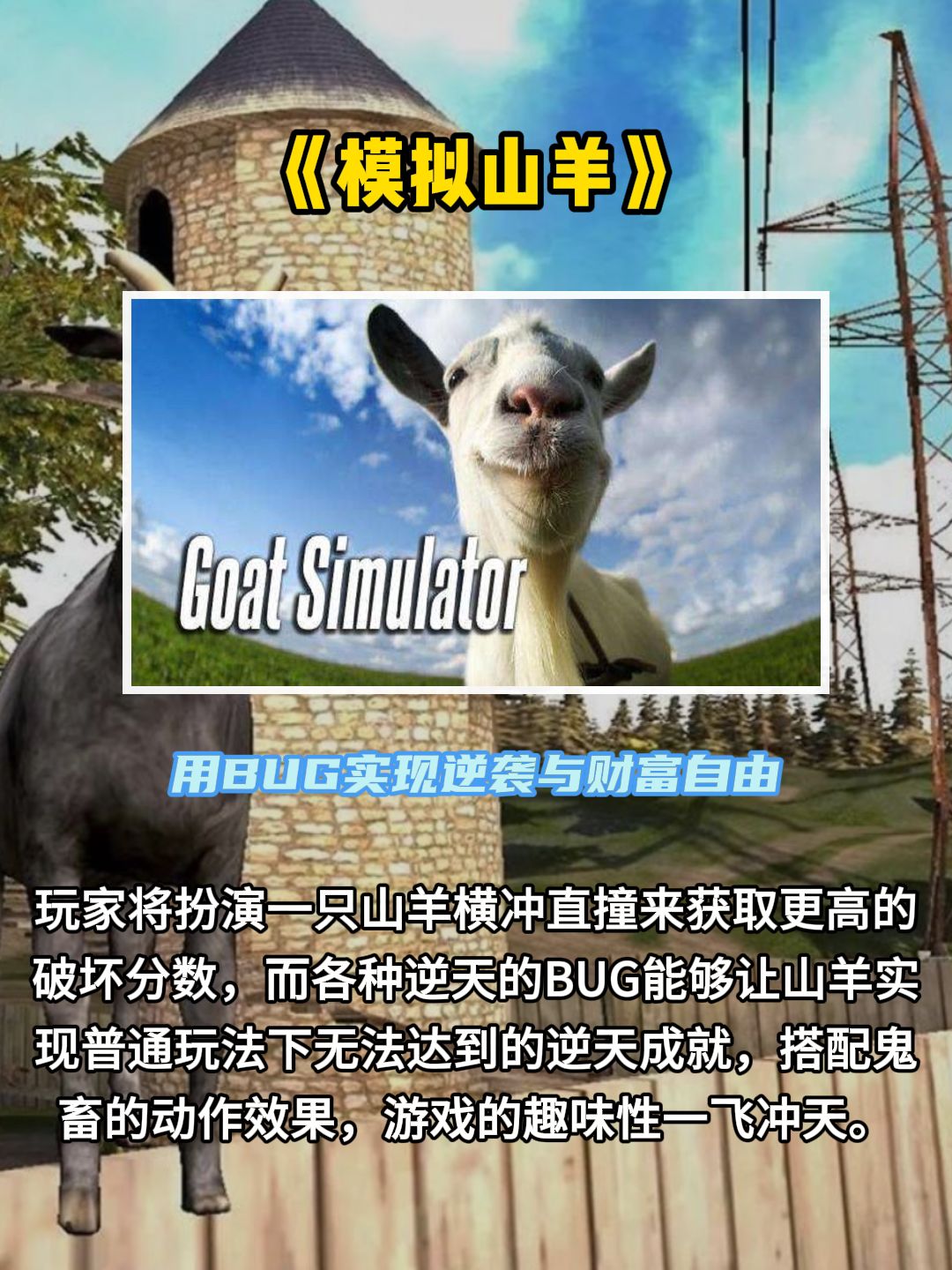 模拟百样人生?值得一玩的模拟器游戏 5