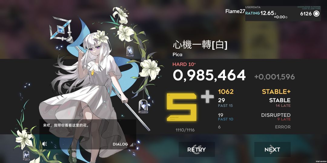 回坑 3