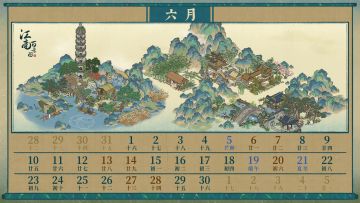 日历壁纸⛰青山如黛水如蓝