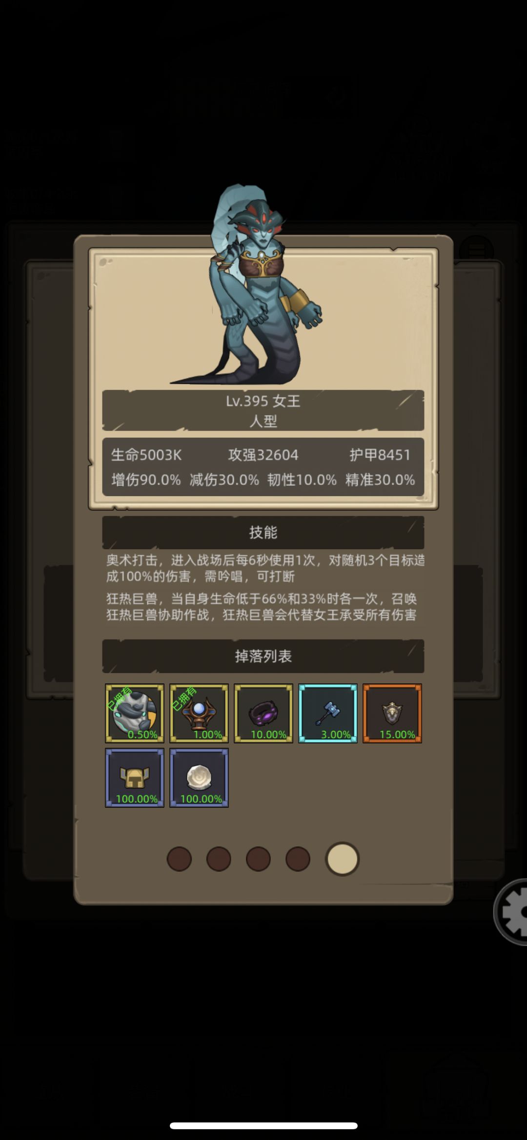 好运的一天 3
