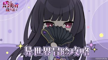 【穿越必备】盾之勇者成名录：浪潮——探索副本介绍