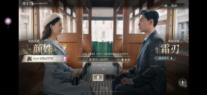 找搭子截图