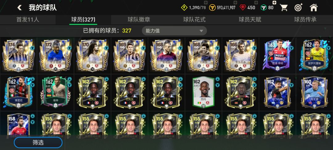 FC足球世界入坑第14天 2