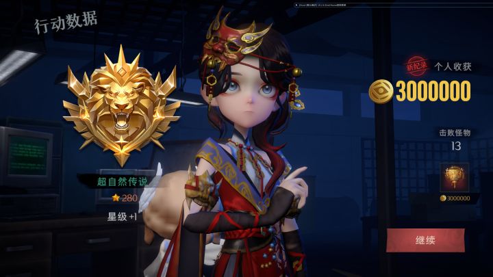 超自然截图