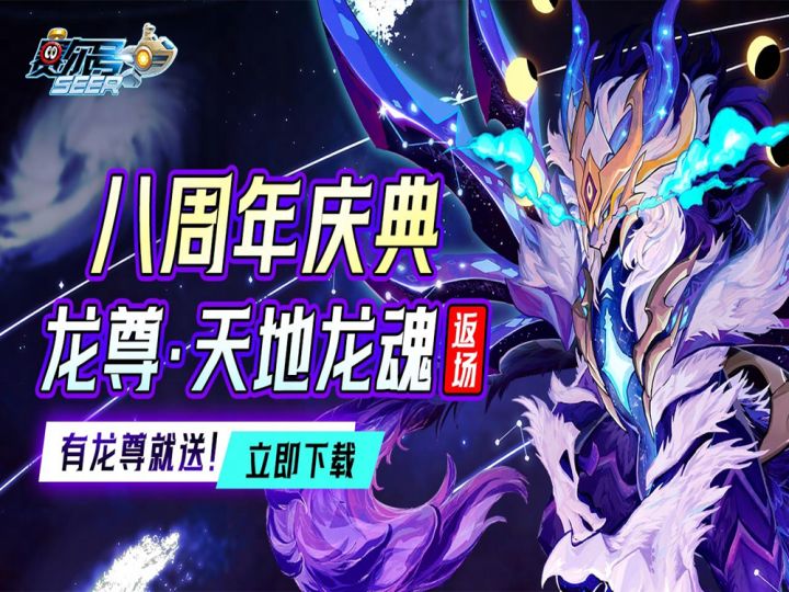 来看看龙尊在实战中的表现吧!截图