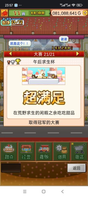终于过了绝地求生杯3