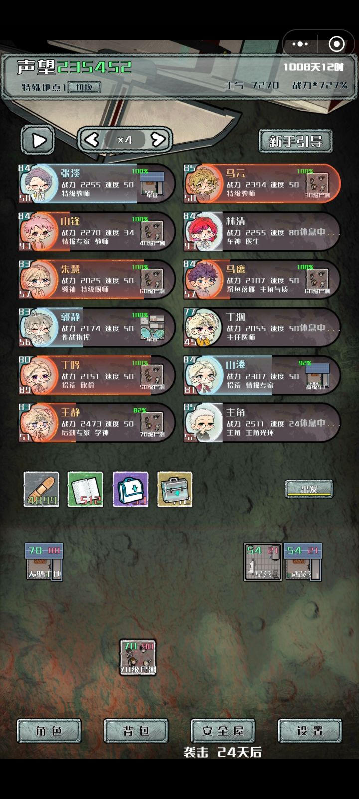困难难度1000天截图