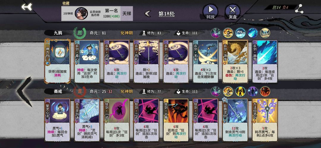 新人最好入手云灵宗连击流 1