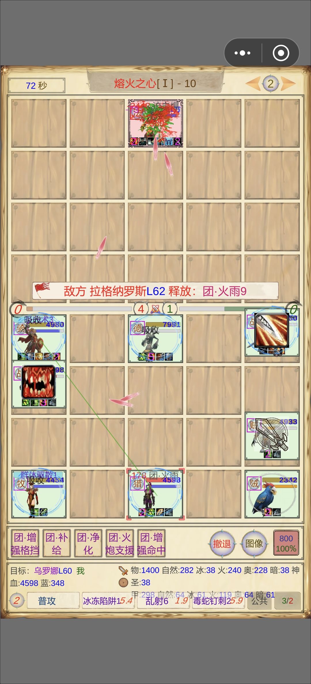 平民队伍过熔火普通 2