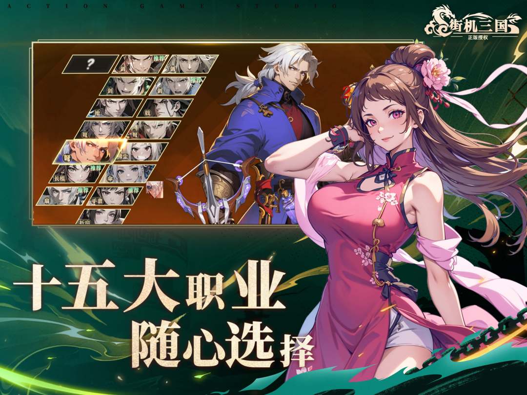 《街机三国》11月14日全平台正式上线！ 3