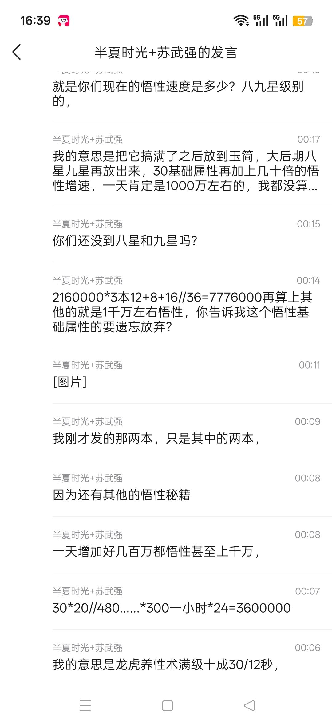 豆包你罪大恶极啊 3