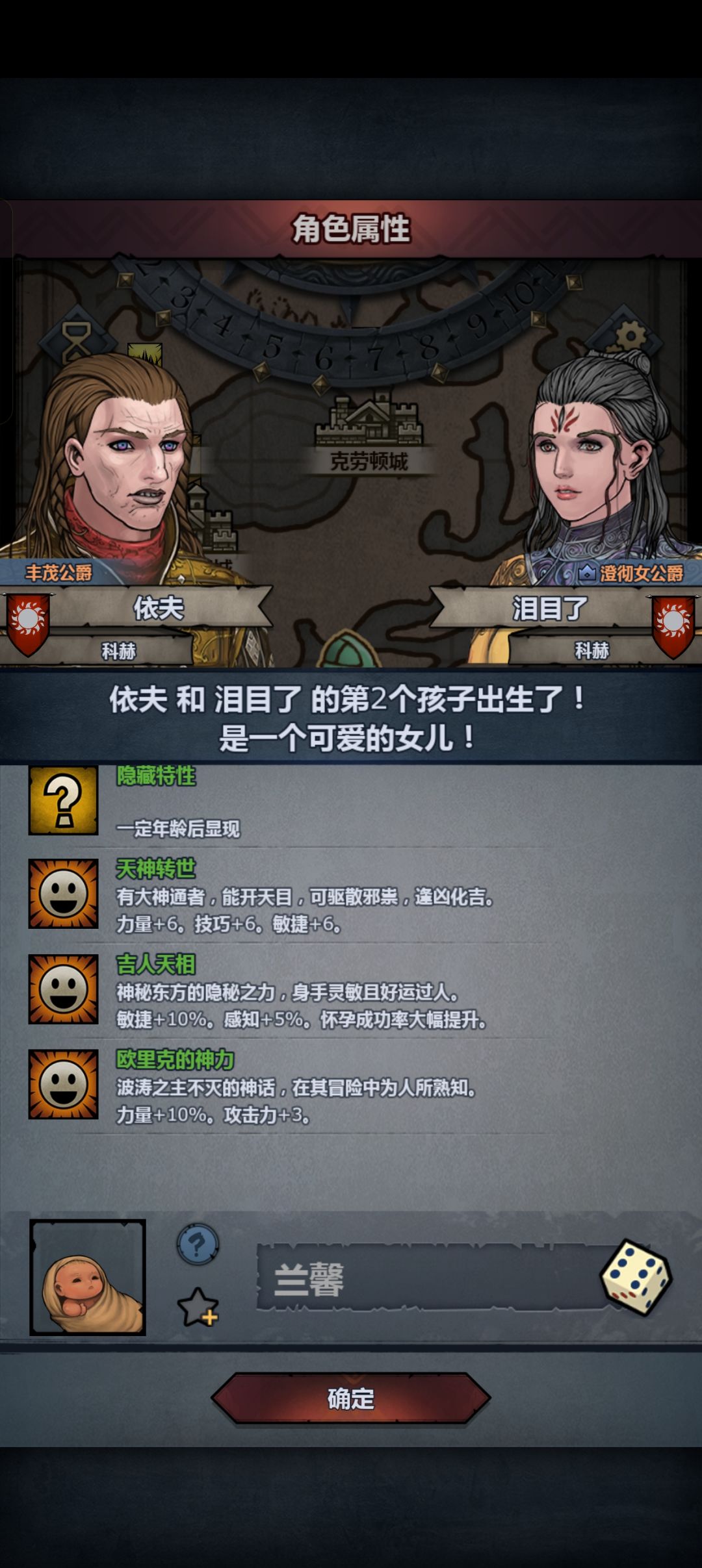 .....？ 5