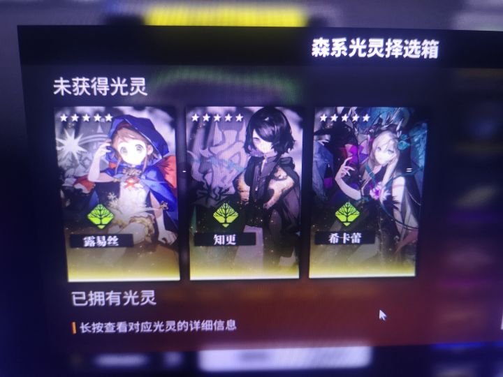 知更和希卡蕾选哪一个好啊？截图