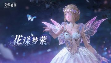 《无限暖暖》1.0版本套装展示视频 |「花漾梦萦」