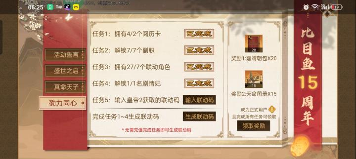 有换联动的吗截图