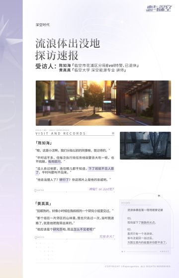 「沈星回」工作地探访速报