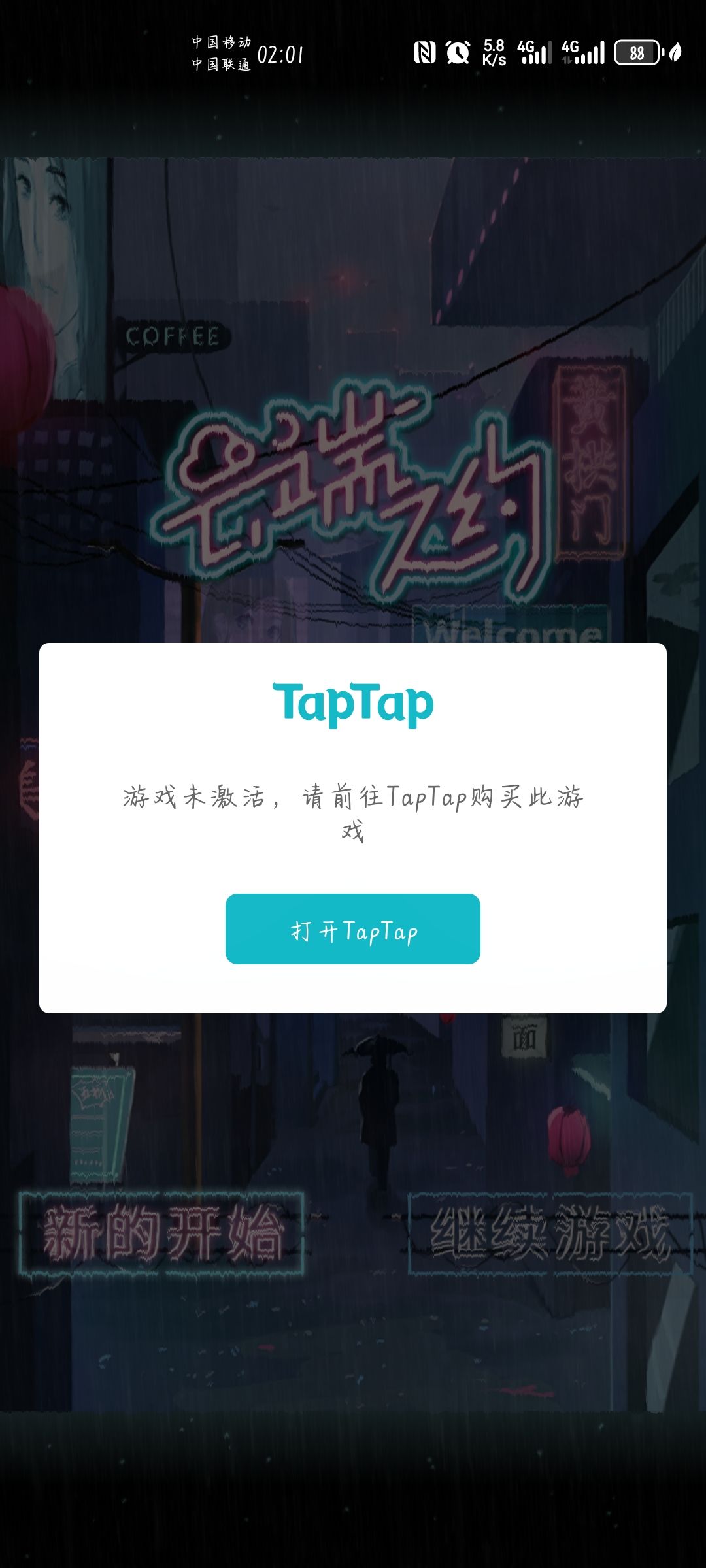 还是云端之约好听 2