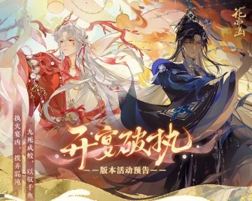 开宴破执丨活动详情