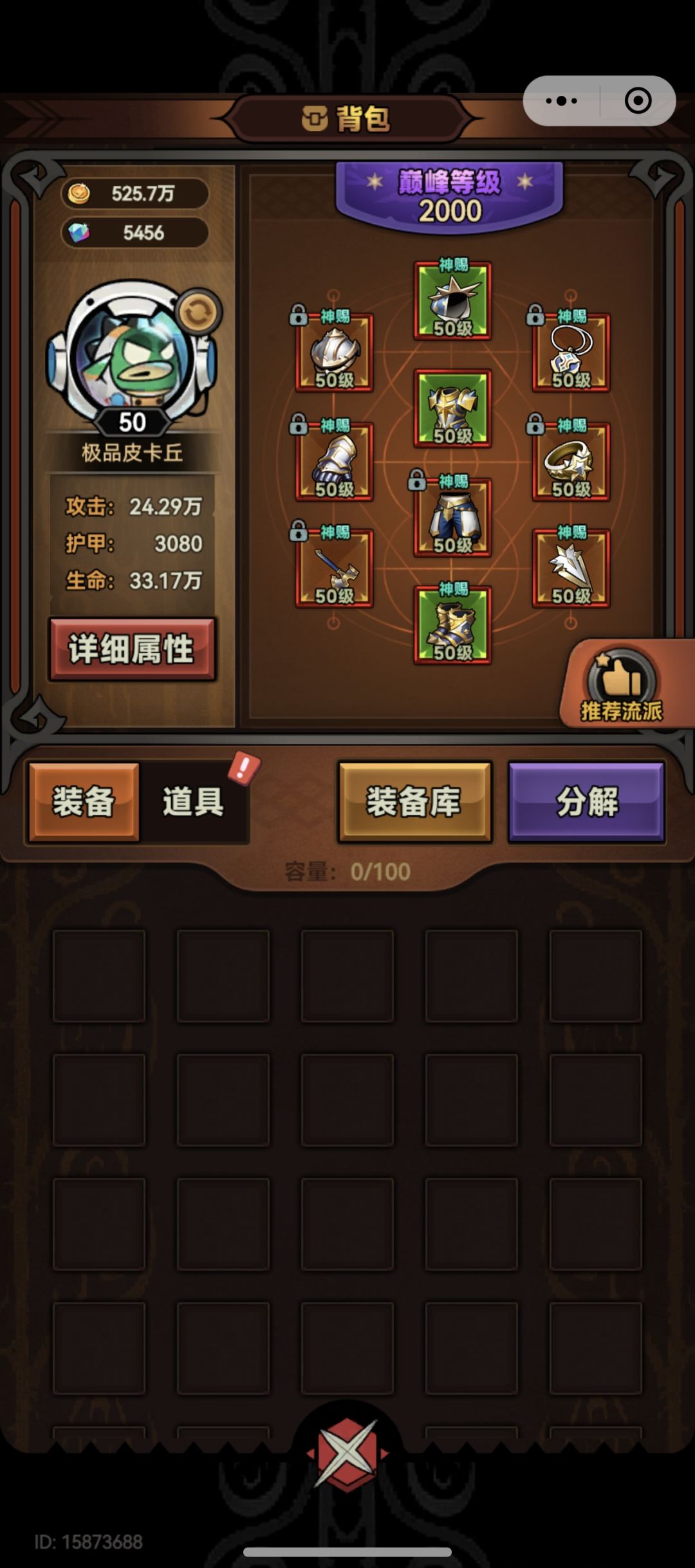 圣骑士行宫四咋打 4