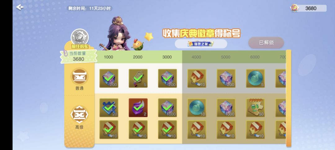 高级庆典领的东西没给 1