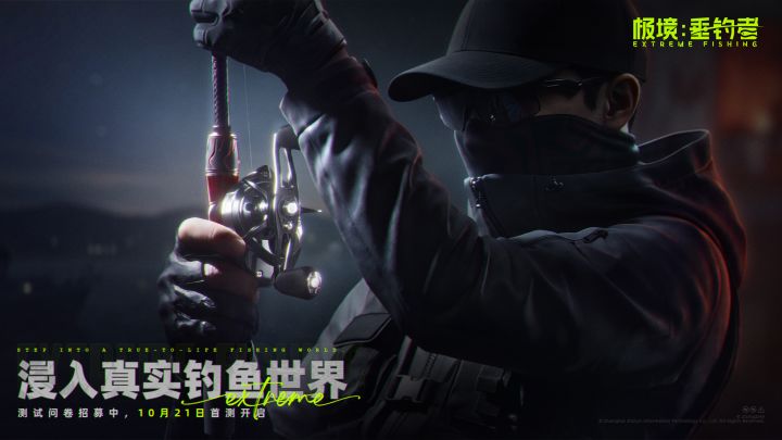 预约有奖｜《极境：垂钓者》开启预约，晒截图赢京东卡！截图