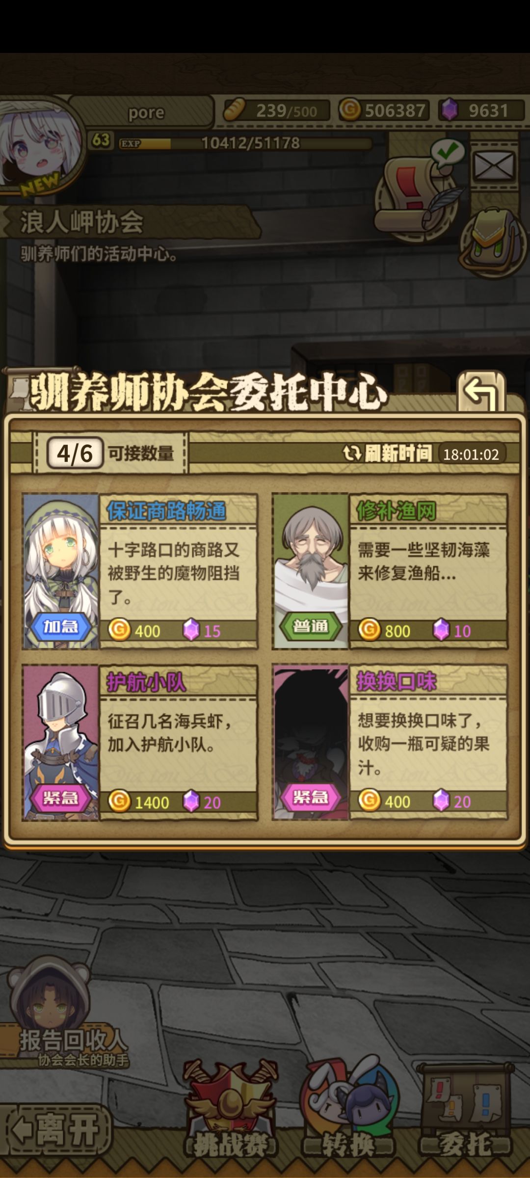 8张图凑不出6个20的委托 6