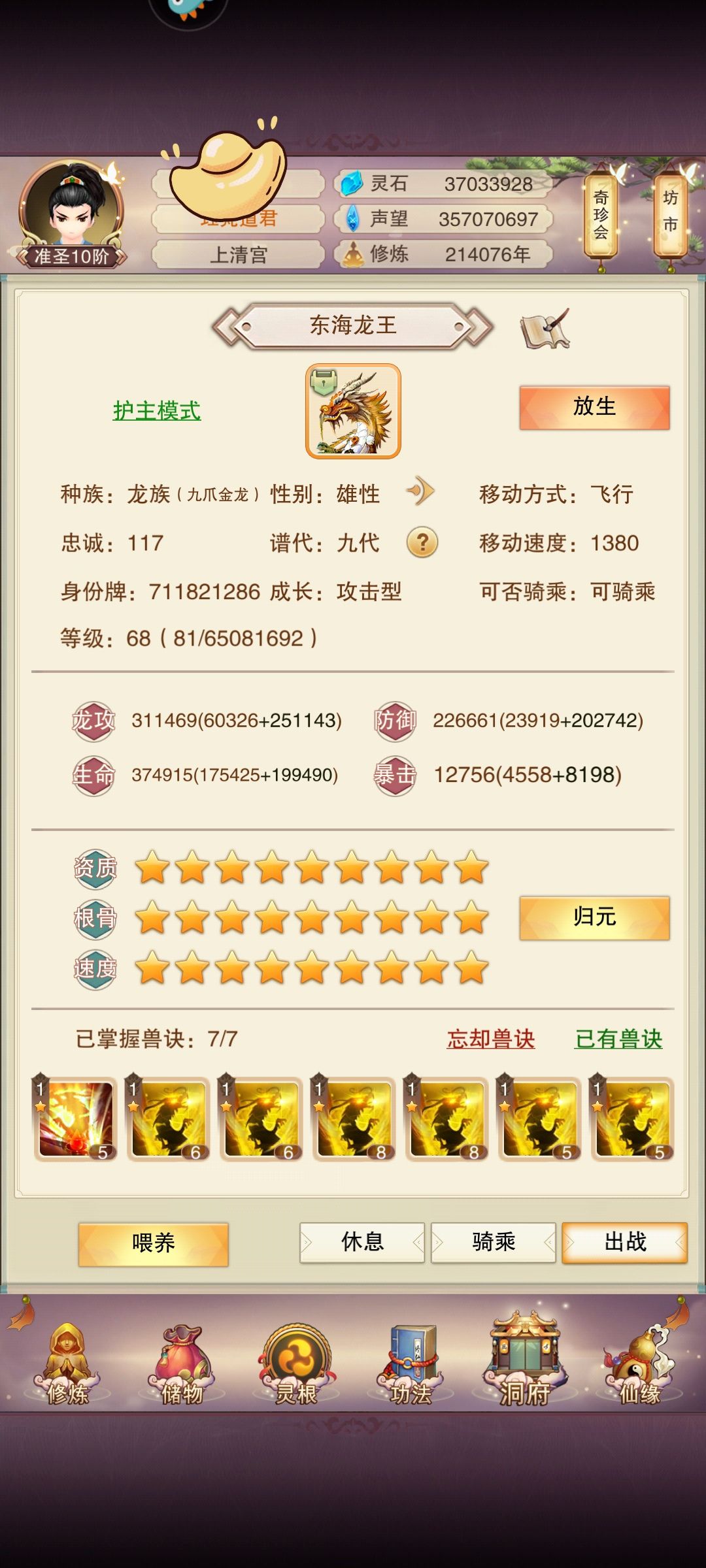 龙毕业 记录 1
