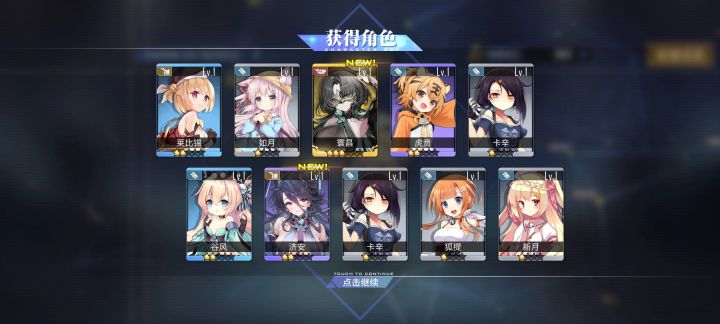 20抽结束截图