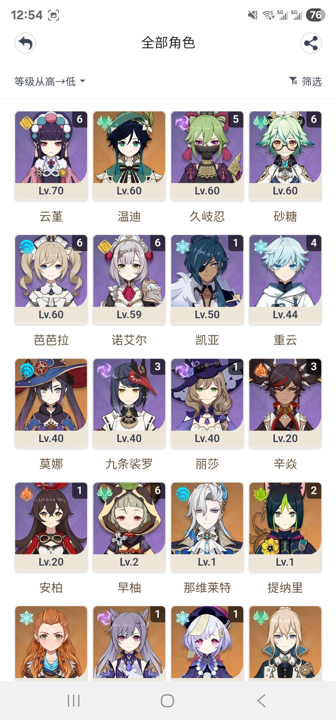 须弥退坑，现在回坑。 2