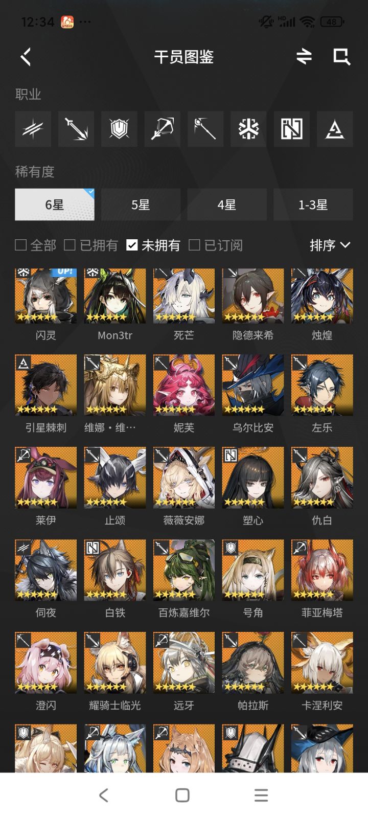 各位大佬截图