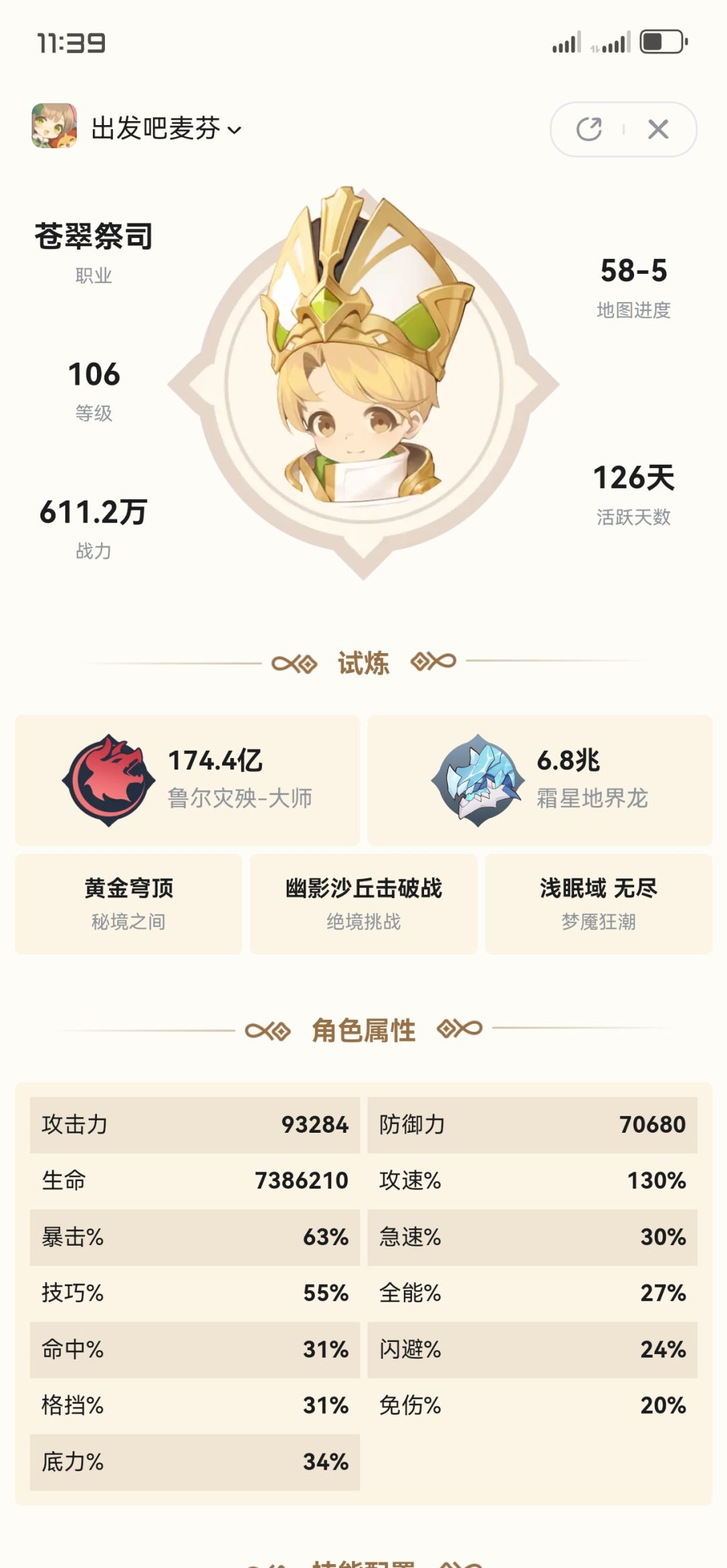 xdm看看我还有什么能加强的吗 8