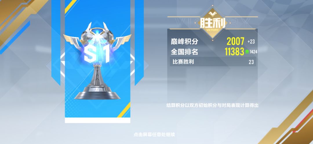 菜鸟终于上2000分了🤕 1