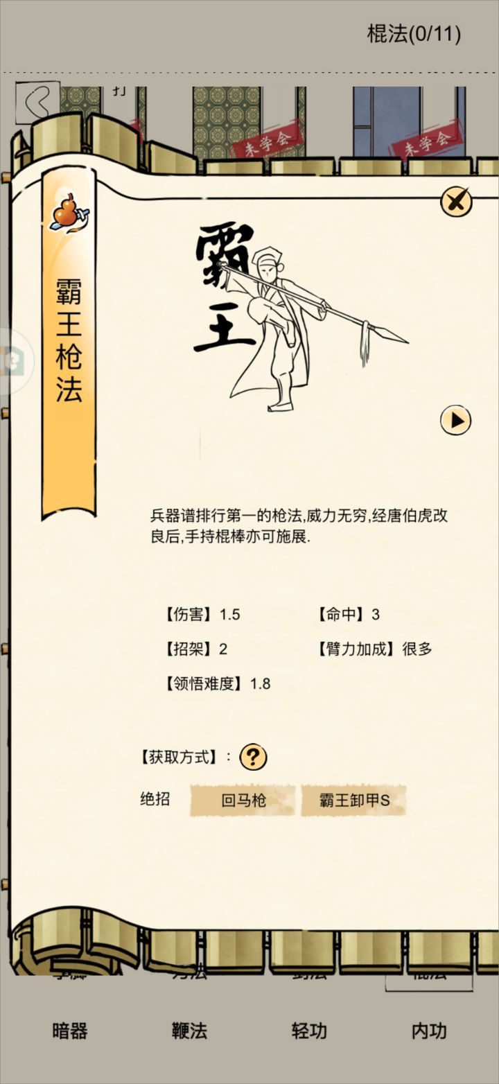 求编辑想法截图