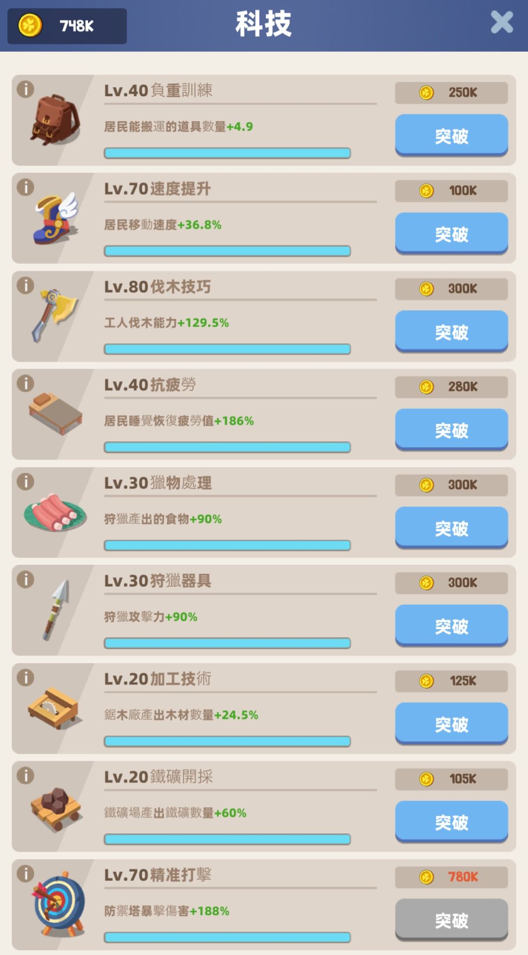 (也许是本论坛真正攻略)2岛就是付费坐牢 3