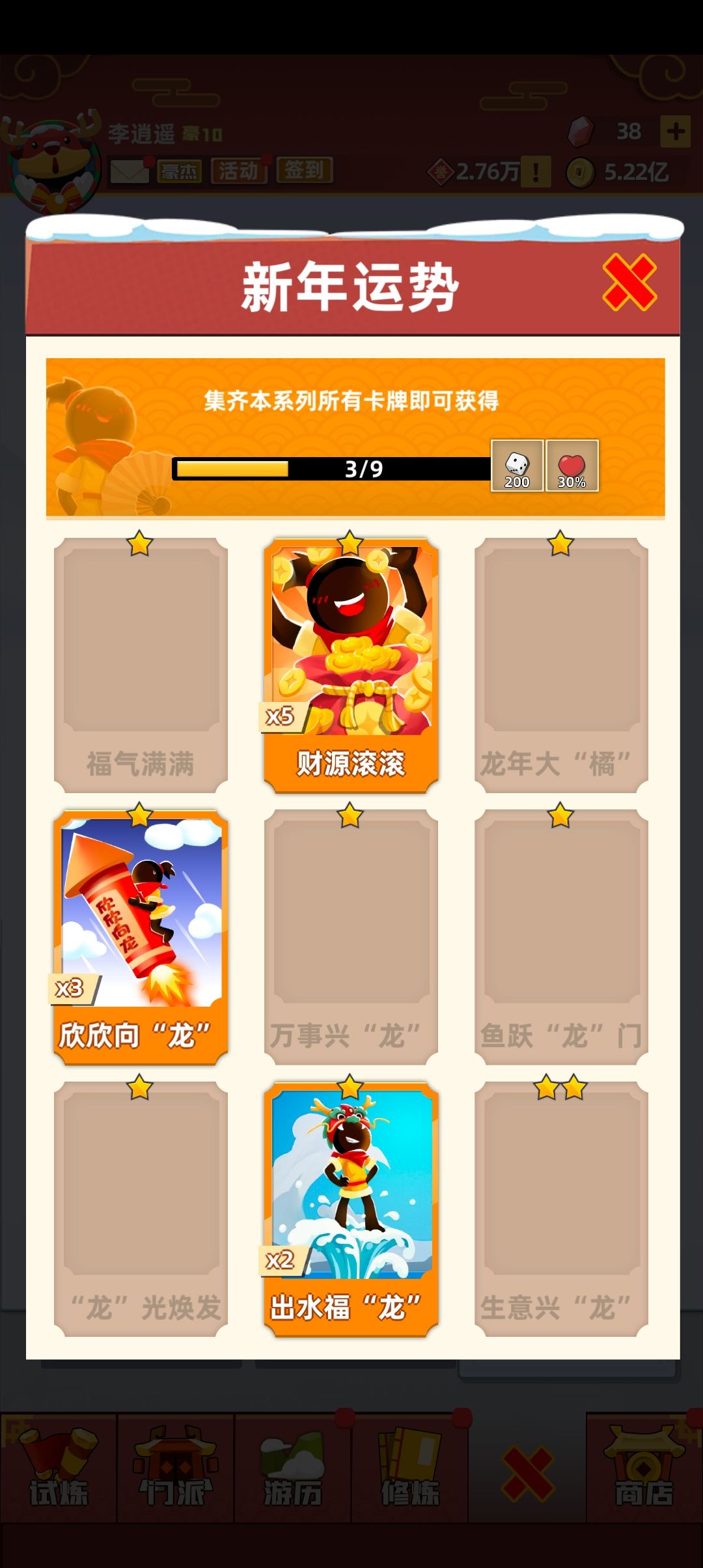 互送卡牌 2