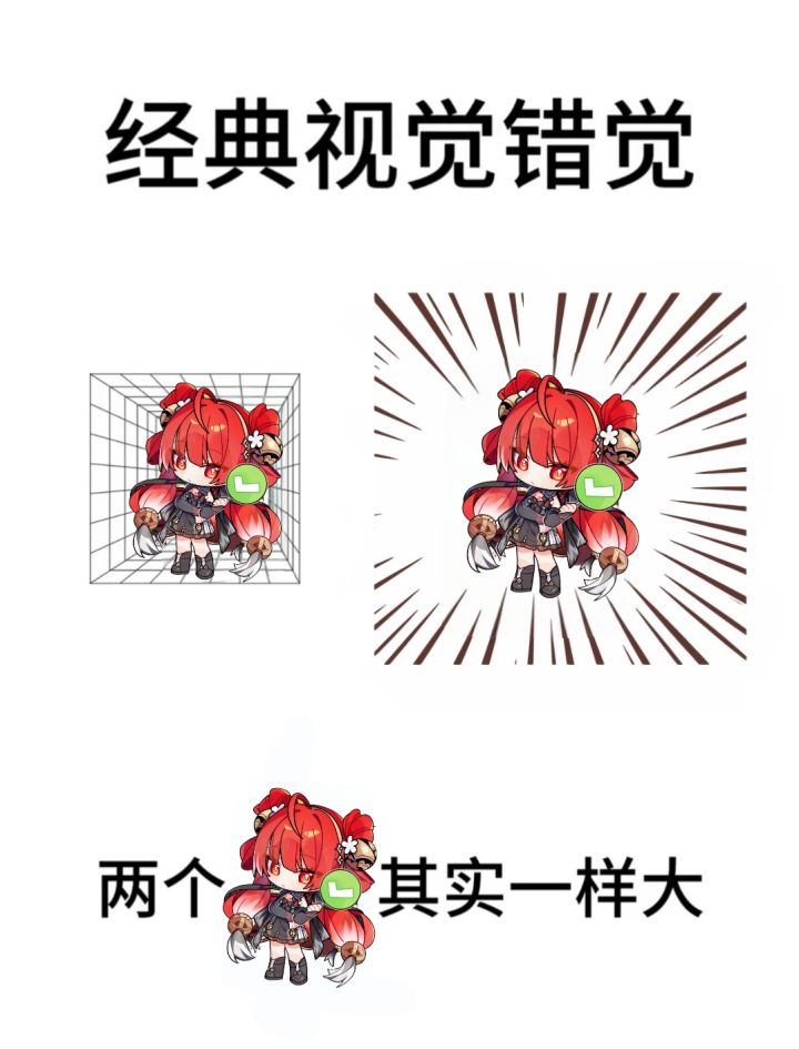 99%的人看不出来的视觉错觉截图
