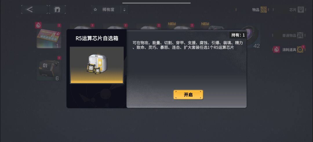 新手不会玩怎么搭配 3