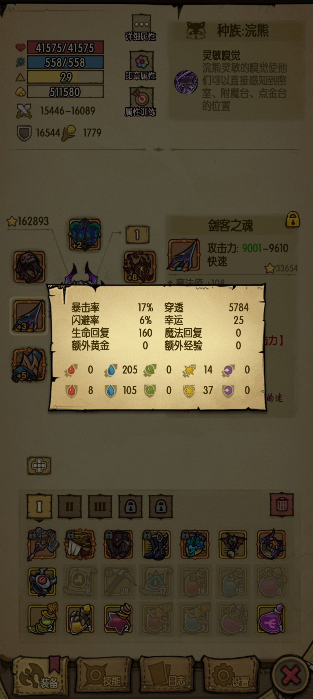能打到哪里? 2