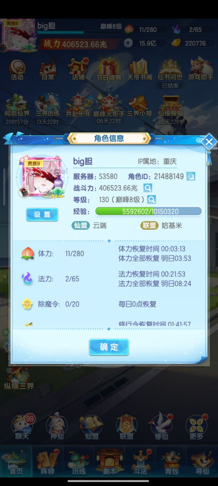 官服3580的靓仔截图