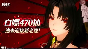 😍《异环》老板娘来了！470抽+会时停的老板娘体验不一样的玩法！