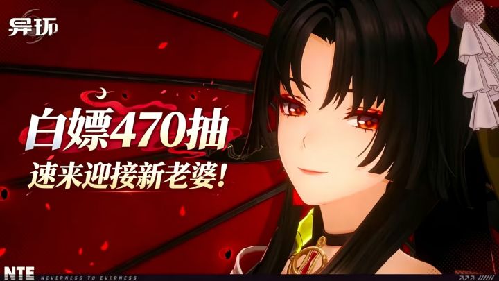 😍《异环》老板娘来了！470抽+会时停的老板娘体验不一样的玩法！截图