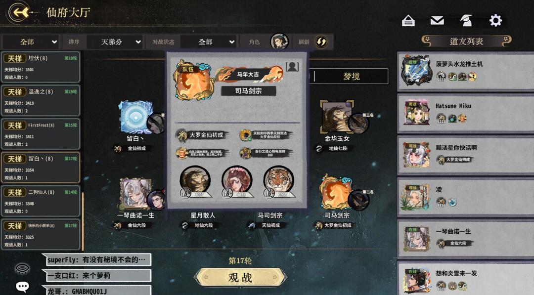 你游新晋神人,护道神 1