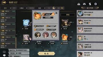 你游新晋神人，护道神