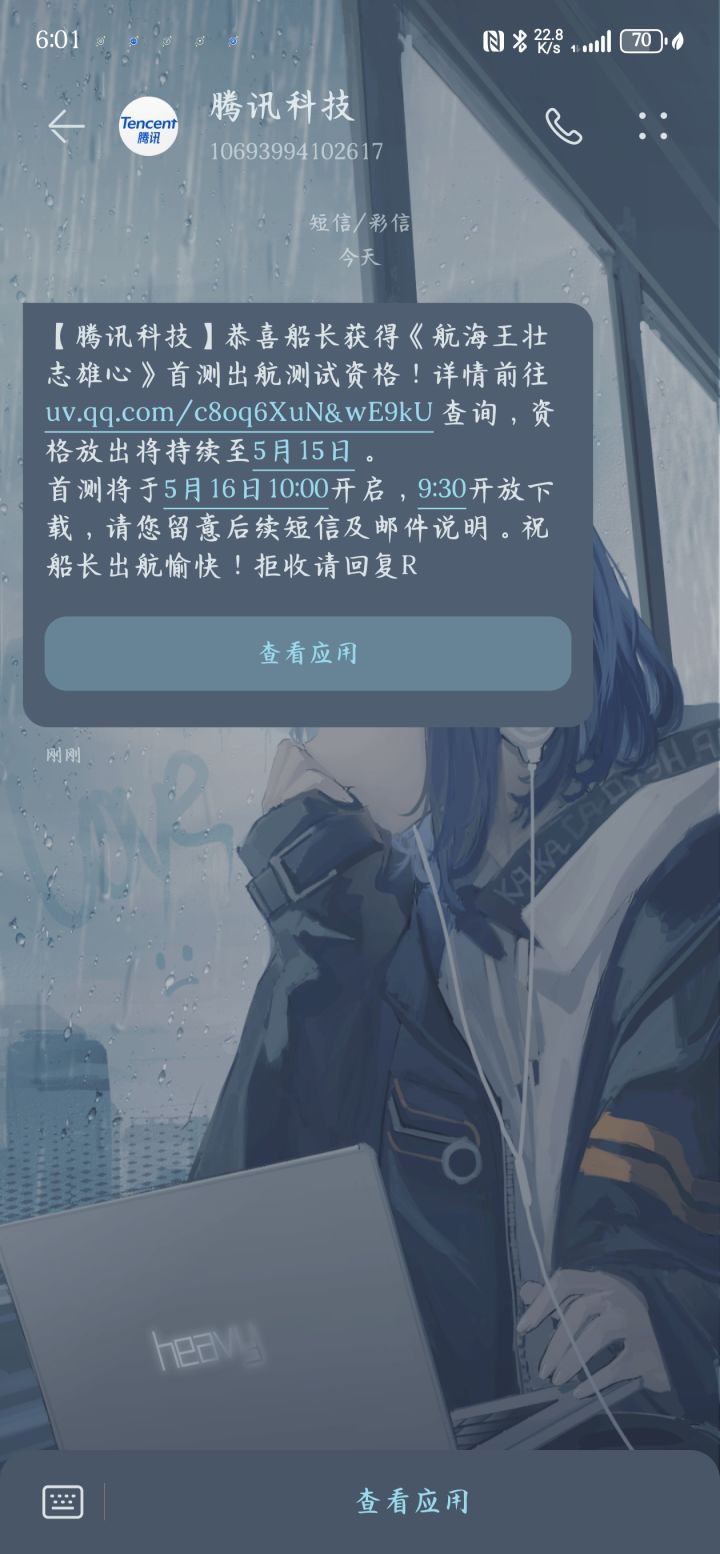 啊？玩这么刺激 最后一天了 6点才通过截图